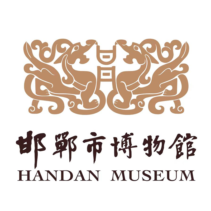 邯郸市博物馆.png